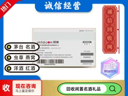 花山区回收银泰购物卡